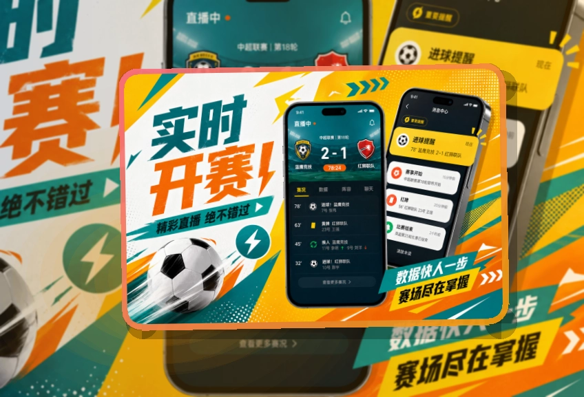 开云APP赛事服务页面